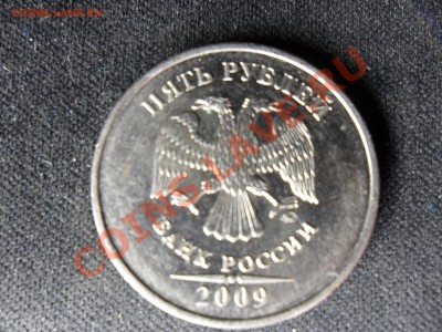 5 руб 2009 ММД не магнит это шт.В шт.3.2 ? - SAM_1264_1.JPG