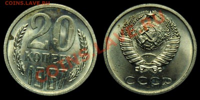 5, 10, 15, 20 копеек 1967г. и 1 коп 1939г. - 20коп1967_1