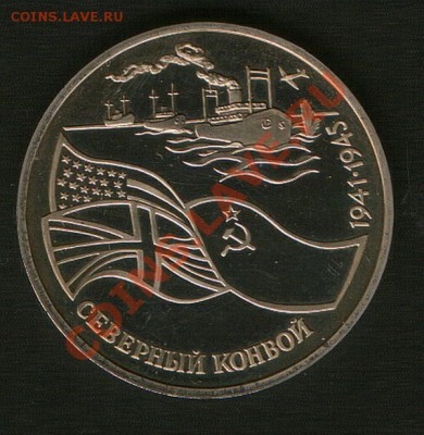 3руб.Сев.конвой до18.01.13г.до21ч00мМосквы. - HWScan00064