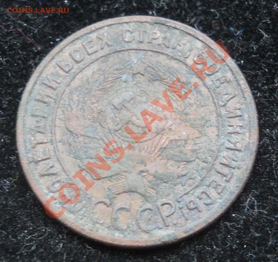 1 копейка 1925г. - 77