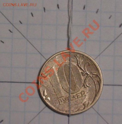 Повороты на 10 рублях - 10r1a
