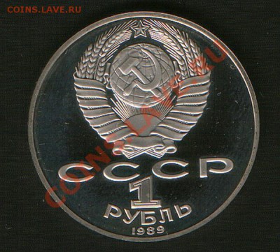 1руб. Шевченко до18.01.13года до 21ч00мМосквы. - HWScan00072