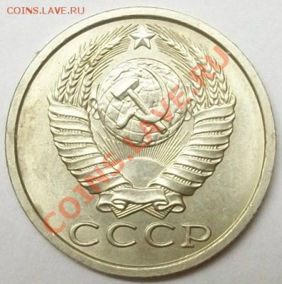 15 копеек 1990г Л соударение - 100_3128