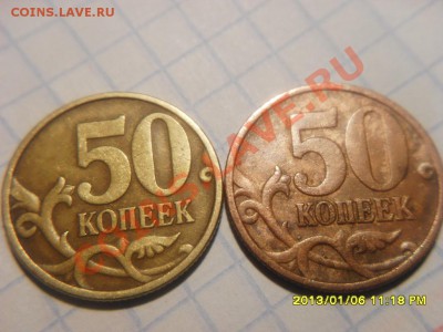 50Копеек 1998г разновид - SDC10304.JPG
