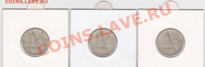1 рубль 1997г. СПМД. Раскол штемпеля? - 1 р.