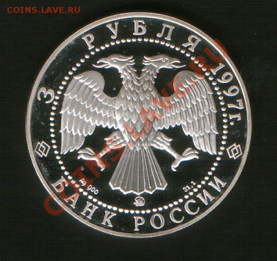 3руб.С.Ю. Витте до18.01.13г.до.21ч00мМосквы. - HWScan00074