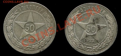 Полтинники 1922 АГ и полтинник 1926 на оценку - img424