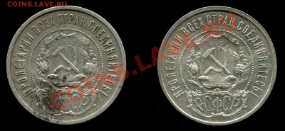 Полтинники 1922 АГ и полтинник 1926 на оценку - img422