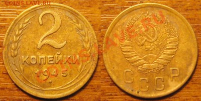 2 Копейки 1945 года . до 20.01.2013 г.в 22:00 мск. - 2013-01-16_002322