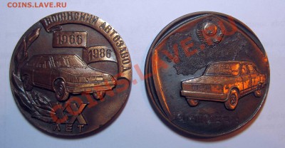 Куплю любые значки на автомобильную тематику - 1
