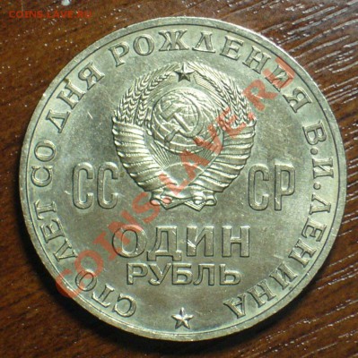 Ленин - анц  + МГУ пруф - 33