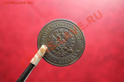 5 коп; 1872г.ЕМ. 20.01.13г. 23:00ч, Моск. Красивый. - 2013_01_16_05629.JPG