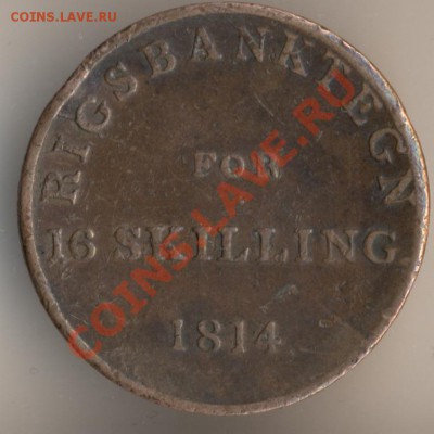 16 скилинг Дания 1814 - 37