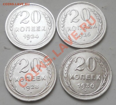20коп. 1924,25,28,30 до 21.01.13. 21.00.мск - RSCN1940.JPG