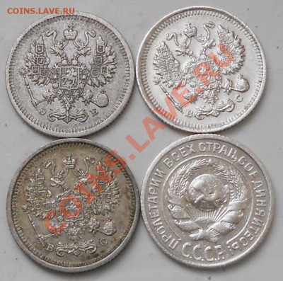 10коп 1910,1914,1916.1925  до 21.01.13.  21.00.мск - RSCN1956.JPG