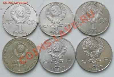 Юбилейка СССР 6шт. с рубля до 21.01.13. 21.00.мск - RSCN1870.JPG