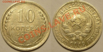 Полтинник 1924 (ТР), 50 копеек 1922 (ПЛ) 2 шт. - Монеты 780
