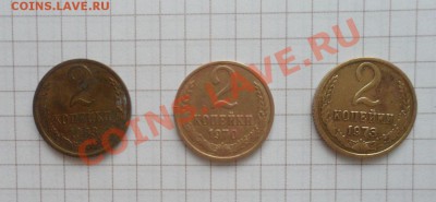 2 копейки 1970 Красная? - 1.JPG