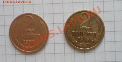 2 копейки 1970 Красная? - 3.JPG