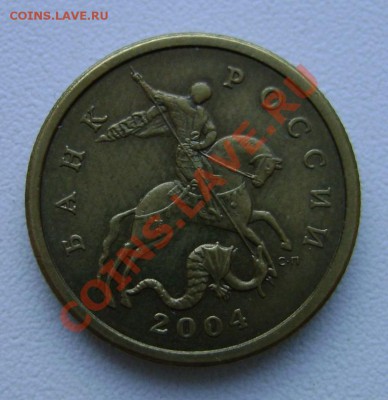 50 коп.2004сп.Большой вес. - 50 коп.толстая.л.ст..JPG