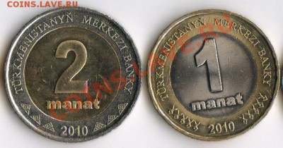 Туркменистан Набор 1 и 2 маната би-металл 2010 год UNC до 21 - turk_1