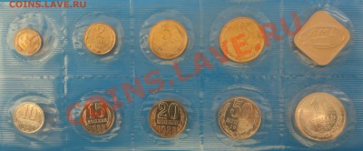 Набор 1988 года, 20 копеек шт. 3.3 - лот13-1
