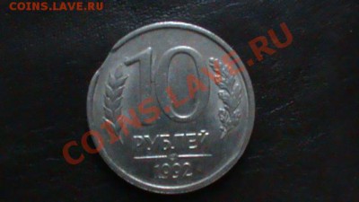 Бракованные монеты - DSC01549.JPG