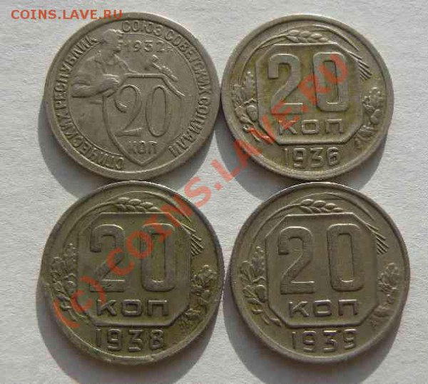 20к 1939г 1942г 1944г - 20к 1932. 36. 38. 39.об.с.