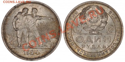 РУБЛЬ 1924 ШТЕМПЕЛЬНЫЙ И ОЧЕНЬ КРАСИВЫЙ! до 20.01.13 22:00 - 1_24_UNC