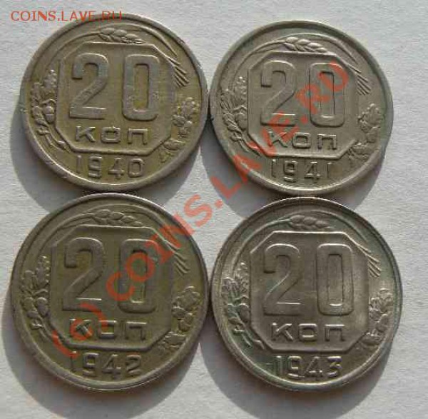 20к 1939г 1942г 1944г - 20к 1940. 41. 42. 43.