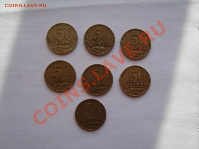 50 коп 1999,2002  7 шт с рубля+бонус до 19 января 22-22МСК - 009.JPG