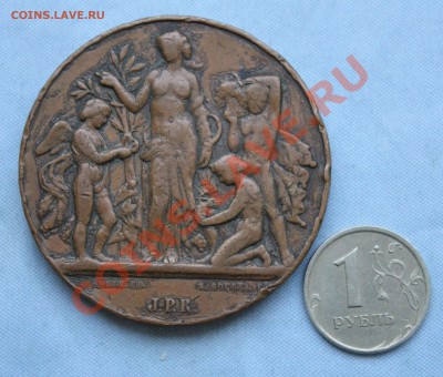Настольные 2 медали выставки Франция и Швейцария. - IMG_4556.JPG
