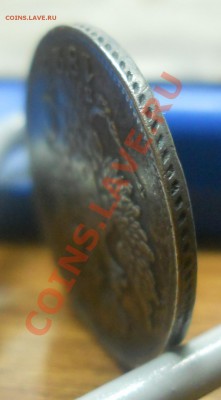 20 коп.1823 г. (Георгий дома.) до 20 января.2013 г.в 22ч.35м - DSCN0203.JPG