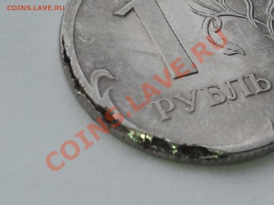 1 рубль 2009 СП. Происхождение брака и ценка? - Фото0921