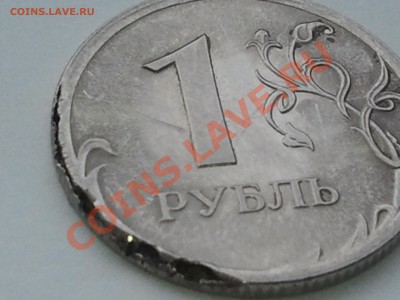 1 рубль 2009 СП. Происхождение брака и ценка? - Фото0922