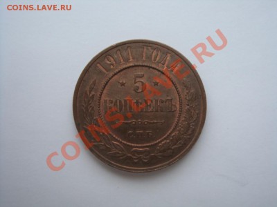 5 копеек 1881 и 5 копеек 1911 - DSC02631.JPG