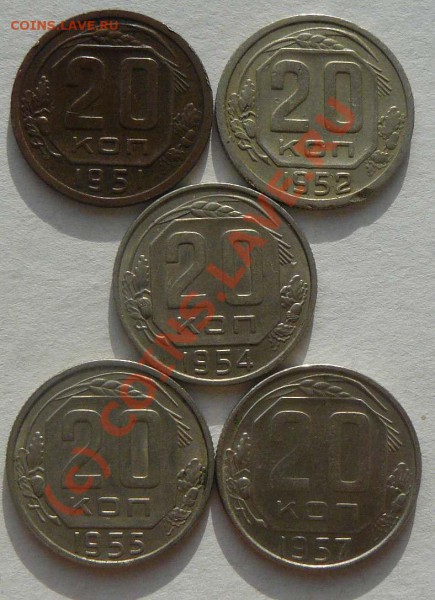 20к 1939г 1942г 1944г - 20к 1951. 52. 54. 55. 57. об.с.