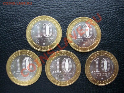 Великий Новгород ММД мешковой 5 шт с рубля до 22.00 22.01.13 - 100_7792.JPG