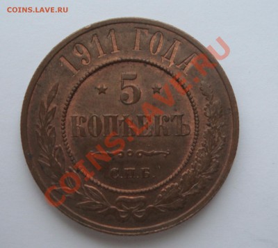 5 копеек 1881 и 5 копеек 1911 - DSC02631.JPG
