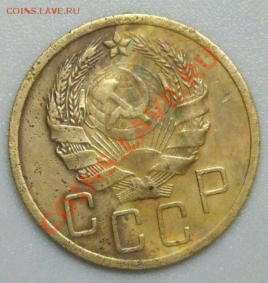 5 копеек 1935 г. новый тип до 18.01.2013 - DSCF0649.JPG