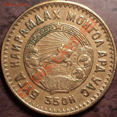 5 мунгу 1945 года.До 22.01.2013!!! - DSC02443.JPG