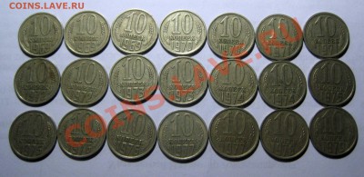 10коп. СССР 1969 - 1979гг 21штука - 10-копеек