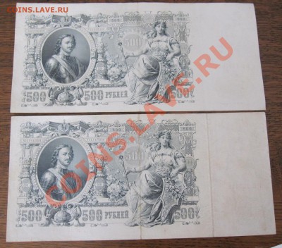 Разные кассиры на бонах 500 рублей 1912 - 3