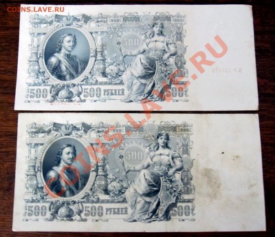 Разные кассиры на бонах 500 рублей 1912 - 5