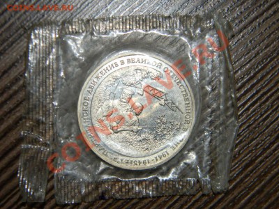 1р.-92 Суверенитет,3р.-94 Партизаны,5р Ясави Короткий  17.01 - 111 6744
