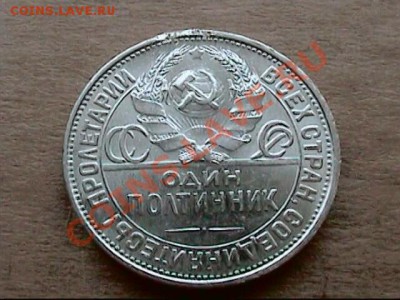 50 копеек -брак -непрочекан - 1927 брак2