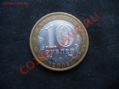 Азов ммд, разновид? - P1150274.JPG