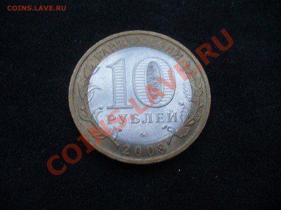 Азов ммд, разновид? - P1150275.JPG