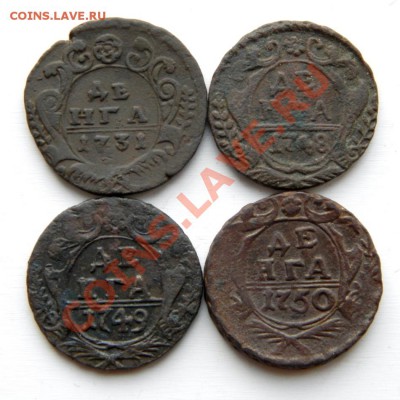 денга 1731,48,49,50 г. до 19.01.13. в 22.00 мв - P1160007.1