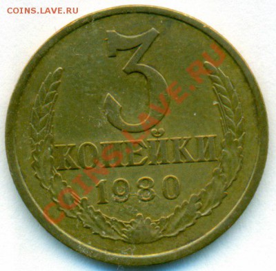 Четыре монеты СССР на оценку. - сканирование0002 [800x600]